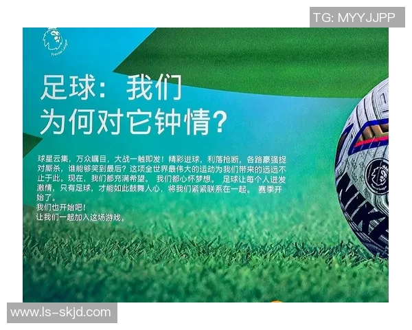 追寻绿茵场上的魅力她们为何钟情于足球明星的背后故事