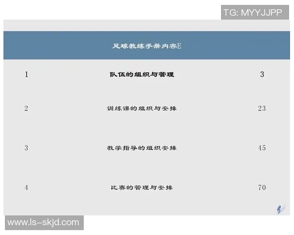 从零开始：足球个人能力完全攻略